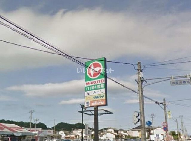 スーパー　マルト 泉店（スーパー）まで1349m