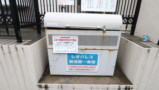 その他共有部分　敷地内ゴミ置き場