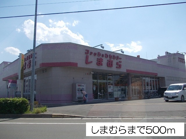 その他　しまむら高砂店（その他）まで500m