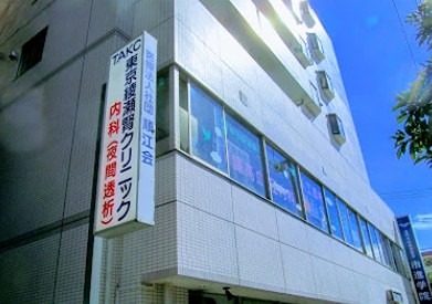 病院　東京綾瀬腎クリニック（病院）まで306m