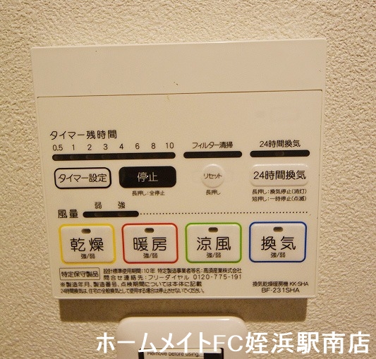 その他設備　★設備充実で快適に過ごせます♪★参考写真