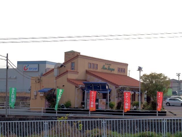 飲食店　モスバーガー群馬大胡店（飲食店）まで400m