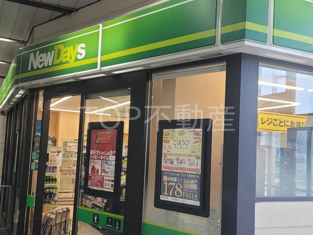 コンビニ　ニューデイズ千葉みなと（コンビニ）まで290m