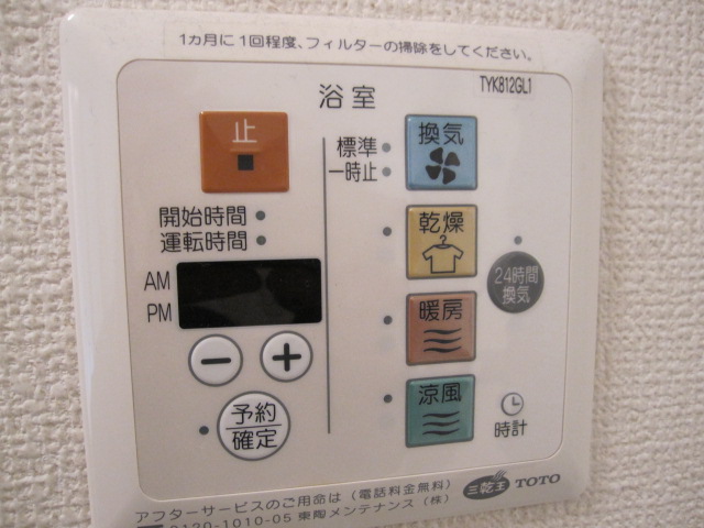 その他設備　ヒルサイドレジデンス(Good Home)