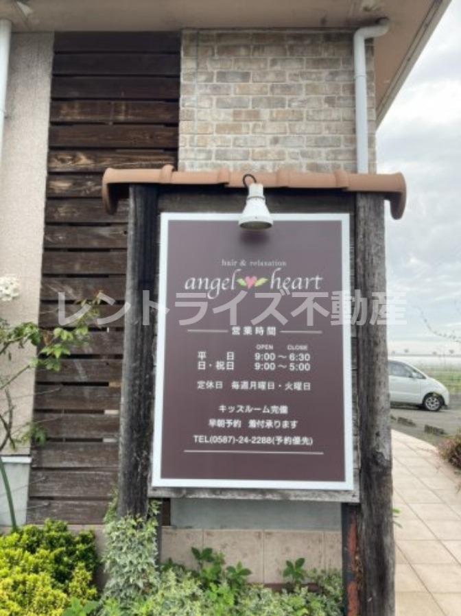 その他　エンジェルハート（その他）まで1076m