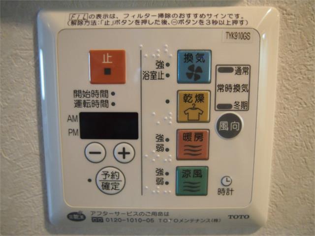 バス・シャワールーム