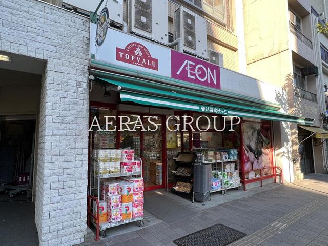 スーパー　まいばすけっと 千束３丁目（スーパー）まで211m