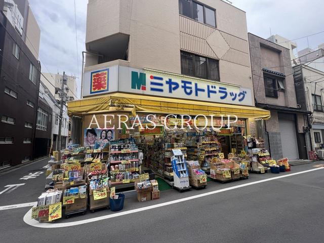 ドラックストア　ミヤモトドラッグ入谷店（ドラッグストア）まで526m