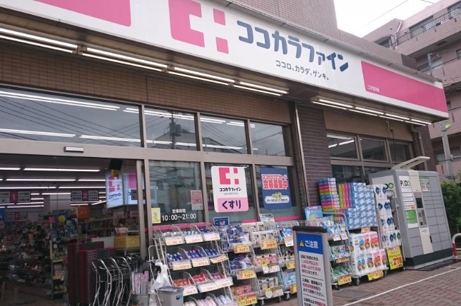 ドラックストア　ココカラファイン 二子玉川店（ドラッグストア）まで796m