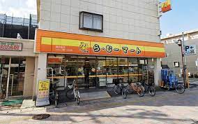 スーパー　ら・む～マート岡大前店（スーパー）まで389m