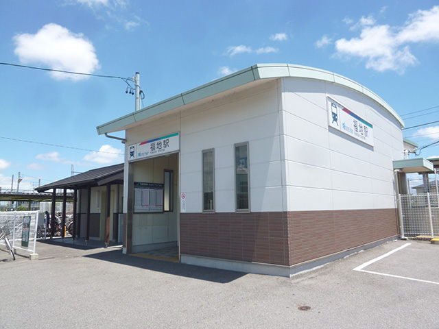 その他　福地駅（その他）まで4630m