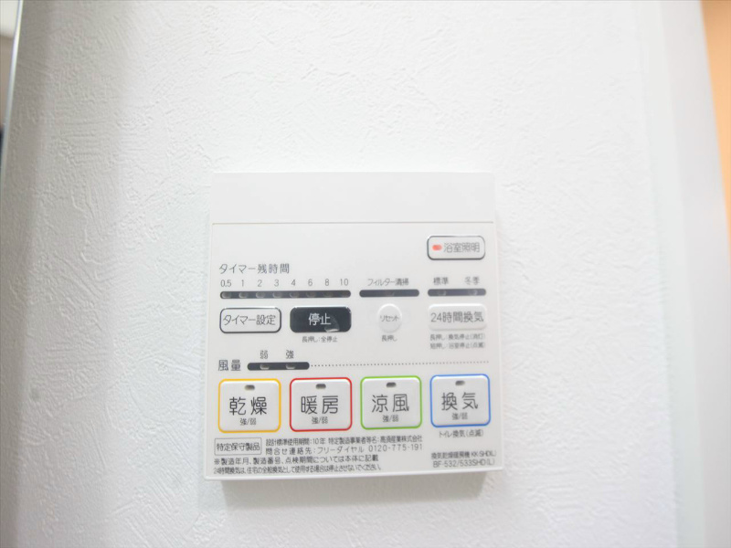 その他設備　浴室暖房乾燥機付　24時間換気機能付バスルーム
