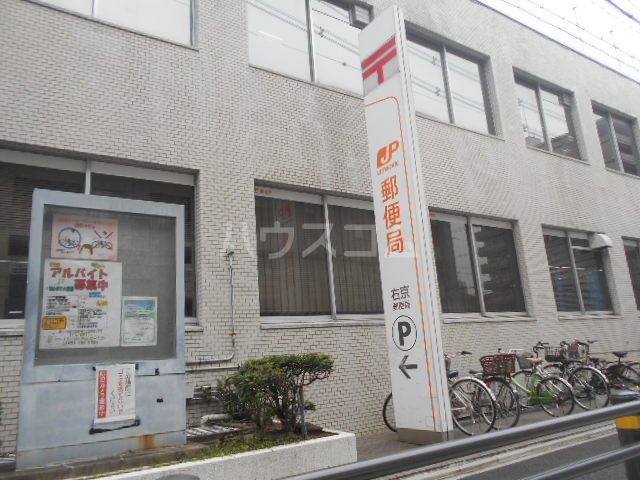 郵便局　右京郵便局（郵便局）まで368m