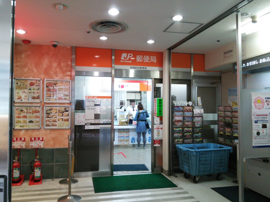 郵便局　笹塚駅前郵便局（郵便局）まで386m