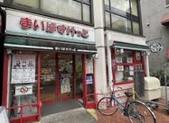 スーパー　まいばすけっと江東亀戸5丁目店（スーパー）まで462m