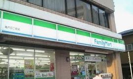コンビニ　ファミリーマート亀戸四丁目店（コンビニ）まで243m