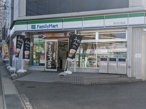 コンビニ　ファミリーマート 星が丘元町店（コンビニ）まで923m