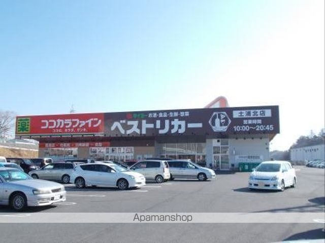 スーパー　ベストリカー　土浦北店（スーパー）まで550m