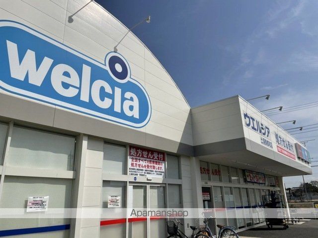 ドラックストア　ウエルシア土浦東都和店（ドラッグストア）まで500m