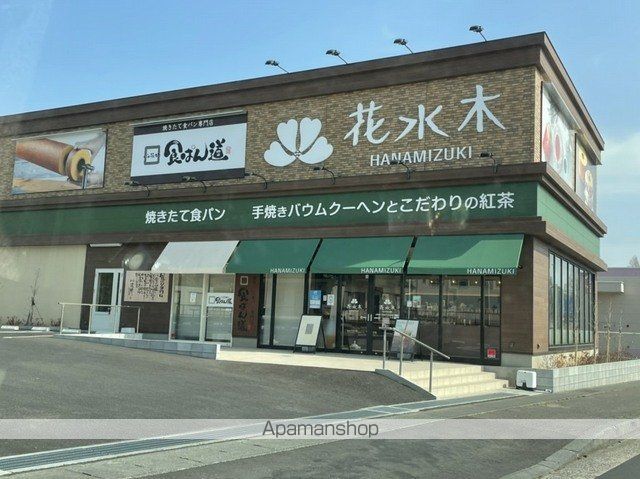 飲食店　花水木　土浦店（飲食店）まで550m
