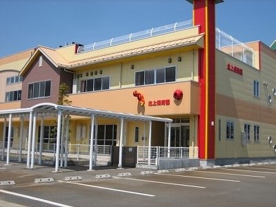 幼稚園・保育園　北上保育園（幼稚園・保育園）まで900m