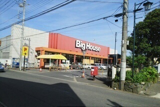 その他　ビックハウス（その他）まで800m