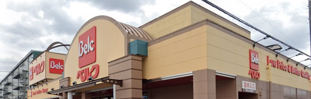 スーパー　ベルク 砂田店（スーパー）まで534m