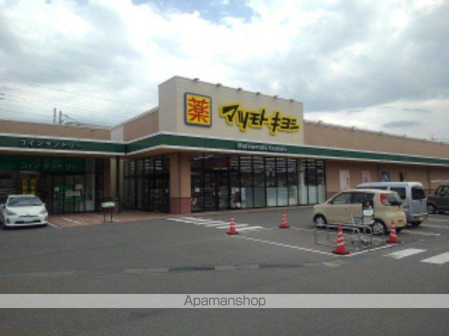 ドラックストア　マツモトキヨシ安茂里店（ドラッグストア）まで700m