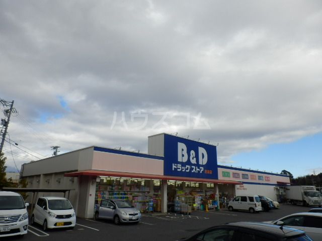 ドラックストア　Ｂ＆Ｄドラッグストア鳴海店（ドラッグストア）まで881m
