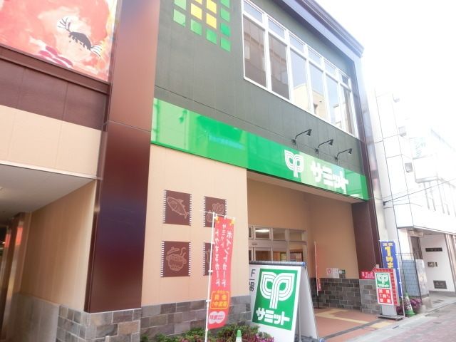 スーパー　サミットストア江戸川区役所前店（スーパー）まで394m