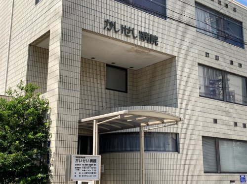 病院　かいせい病院（病院）まで552m