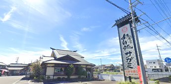 飲食店　サガミ武豊店（飲食店）まで379m