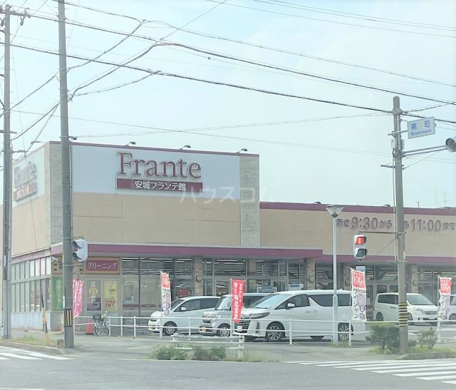 スーパー　ヤマナカ安城フランテ館（スーパー）まで344m