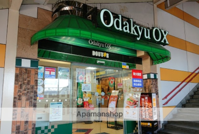 スーパー　オー・エックス長後店（スーパー）まで317m