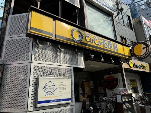 飲食店　カレーハウスCoCo壱番屋 都島区都島北通り店（飲食店）まで23m