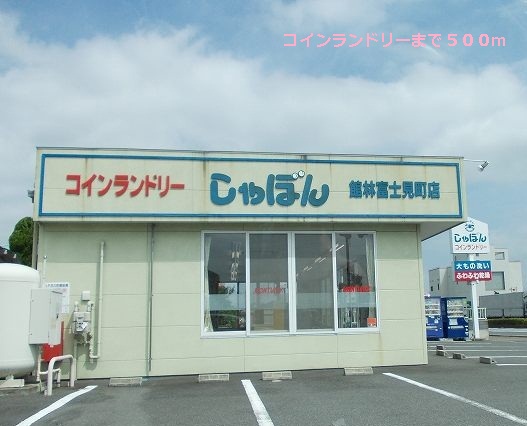 その他　コインランドリー（その他）まで500m