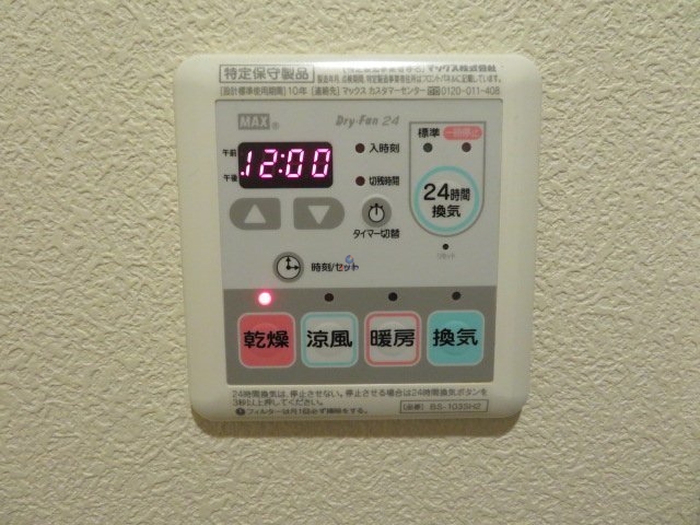 その他設備