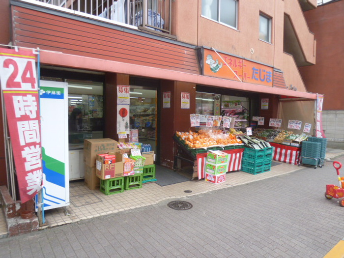 スーパー　スーパーたじま（スーパー）まで119m