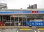 コンビニ　ローソン 昭和山手通三丁目店（コンビニ）まで748m