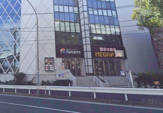 その他　ドン・キホーテ（その他）まで578m