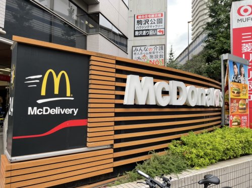飲食店　マクドナルド 駒沢大学店（飲食店）まで258m