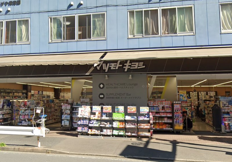 ドラックストア　マツモトキヨシ（ドラッグストア）まで213m