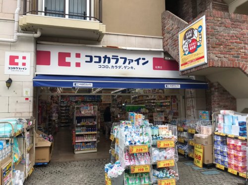 ドラックストア　ココカラファイン松原店（ドラッグストア）まで504m