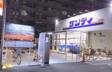 スーパー　サンディ福島鷺洲店（スーパー）まで610m