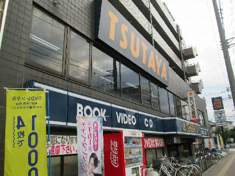 ショッピングセンター　TSUTAYA 東大竹店（ショッピングセンター）まで120m