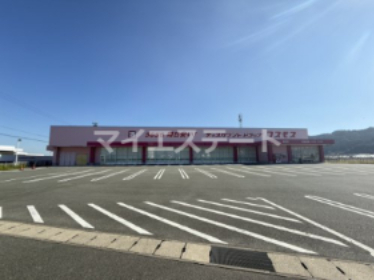 ドラックストア　ドラッグストアコスモス高田店（ドラッグストア）まで3432m
