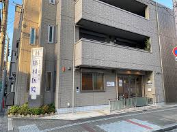 病院　医療法人正光会橋村医院（病院）まで471m