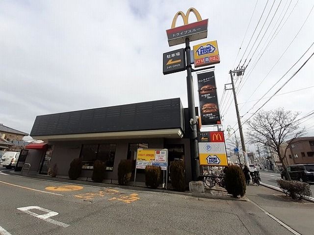 飲食店　マクドナルド（飲食店）まで550m
