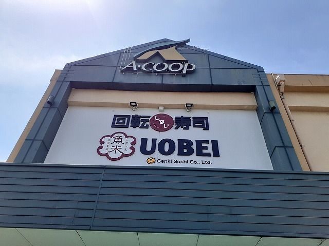 スーパー　A・COOP（スーパー）まで300m