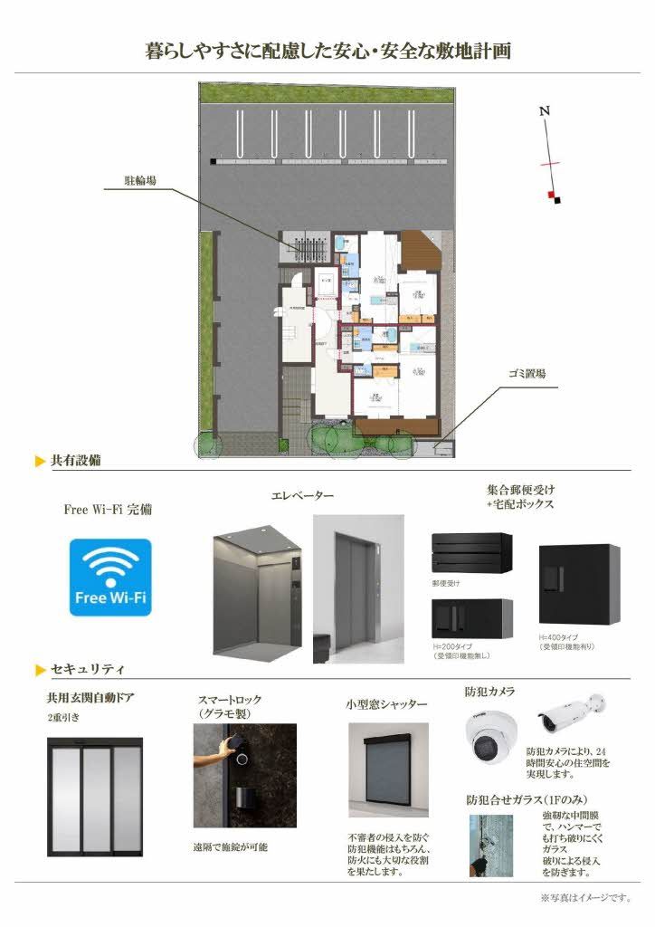 その他部屋・スペース